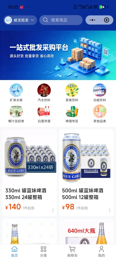 小程序截图